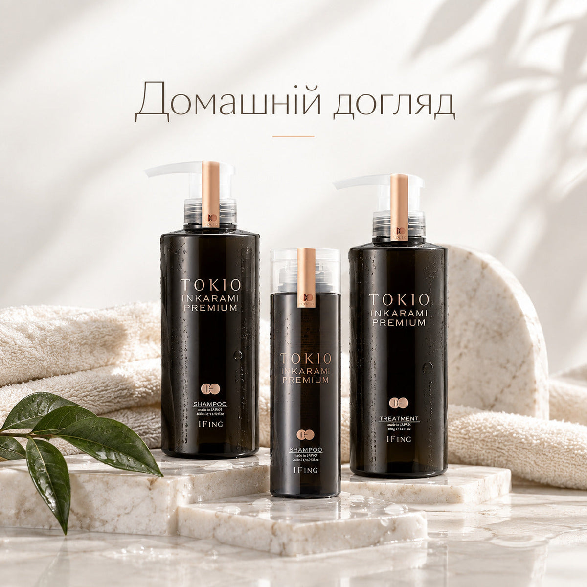 Домашній догляд