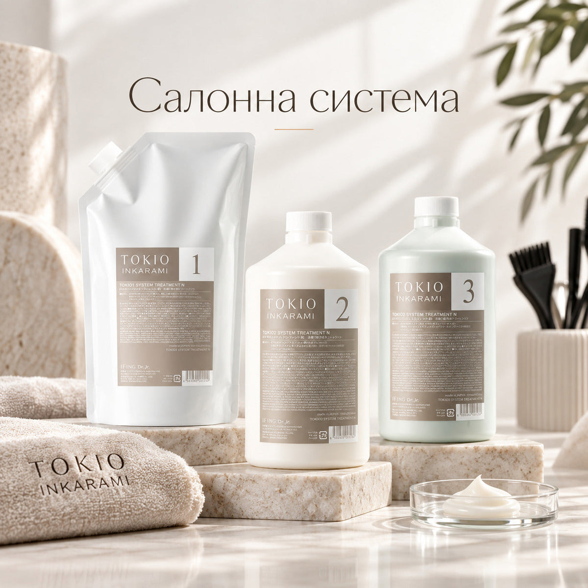 Салонна система